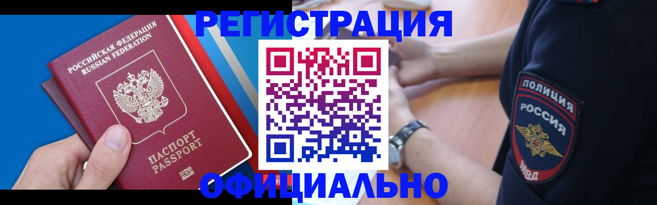 прописка иностранных граждан в Клине