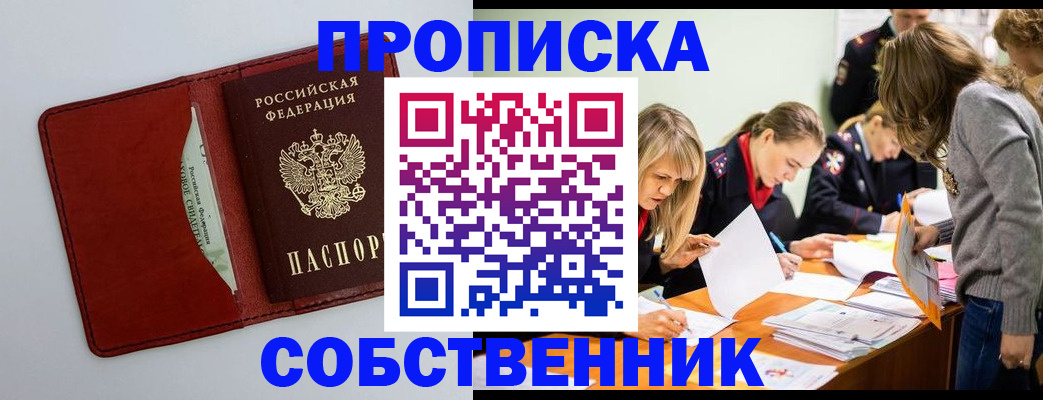регистрация для школы в Клине