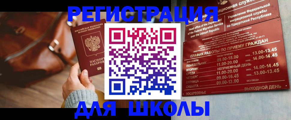 прописка в квартире в Клине