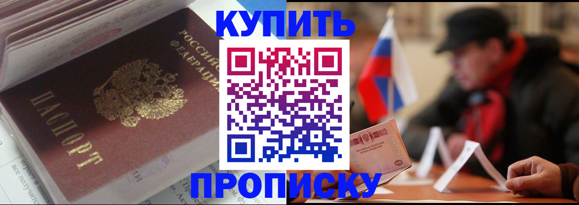 прописка гарантия в Клине