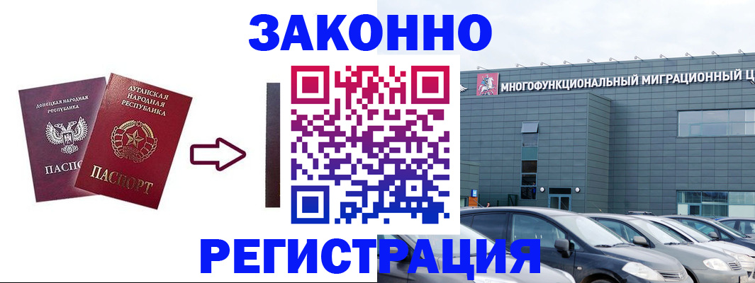 прописка в квартире в Клине