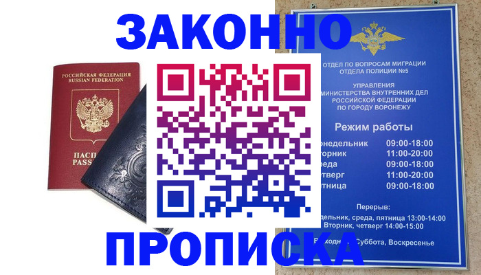 прописка поиск в Клине