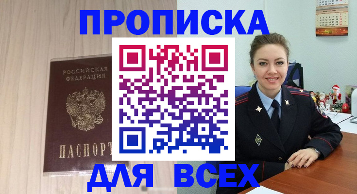 временная регистрация госуслуги в Клине