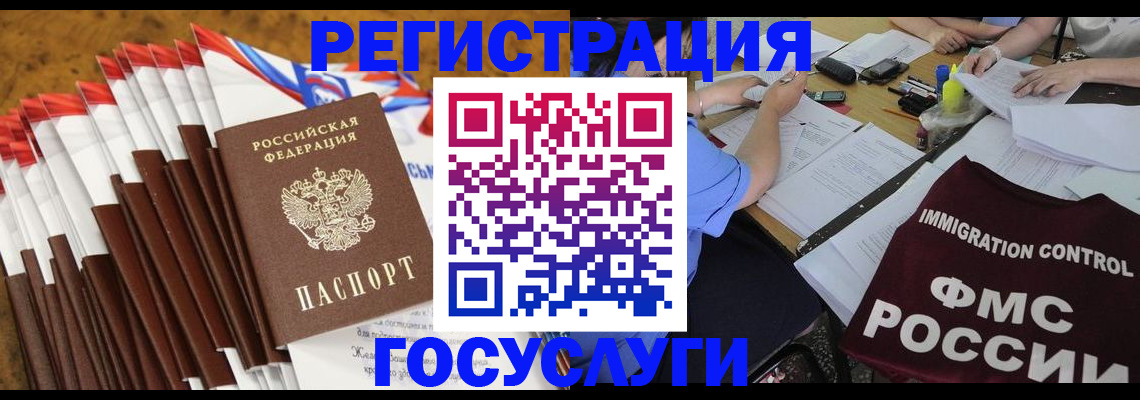 временная регистрация недорого в Клине