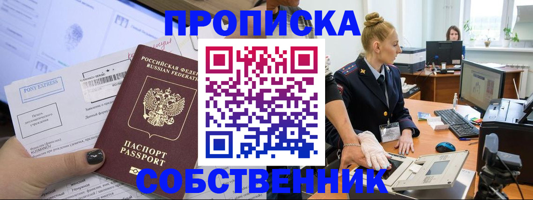 временная регистрация гарантия в Клине
