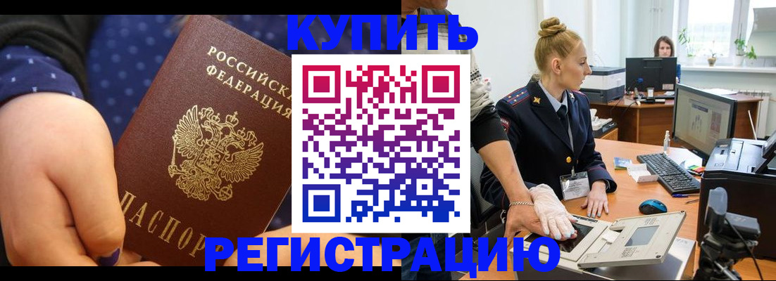 прописка штамп в Клине